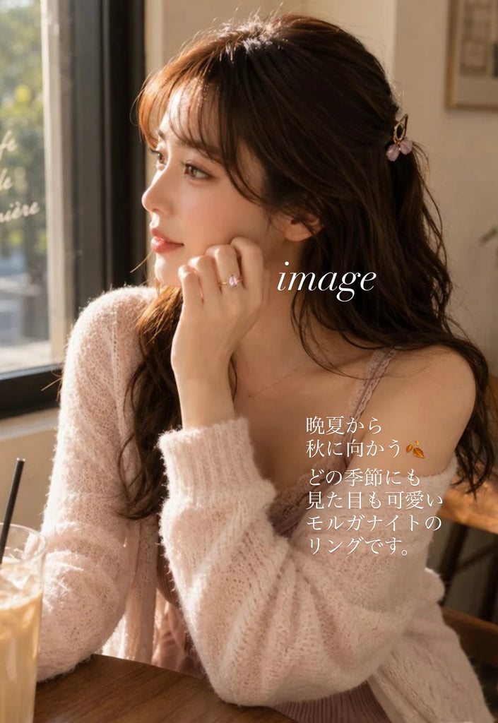 【LINE】ロゼ・モルガナイト・リング*（マダガスカル産）