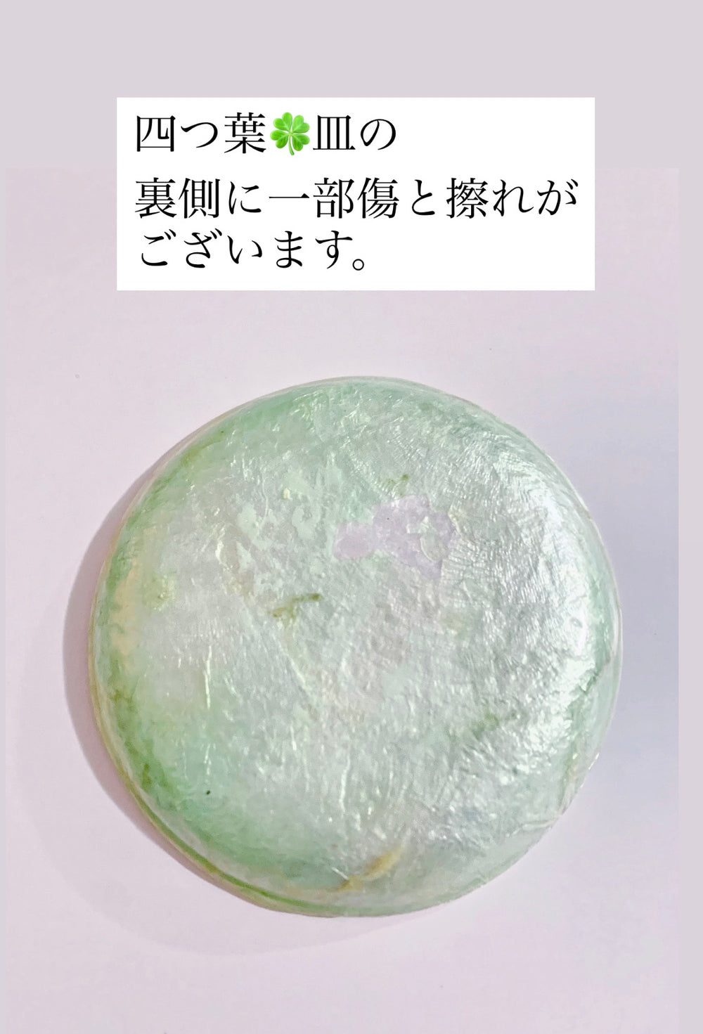 ¥999【OUTLET】【金運スイッチセット】四つ葉皿&芽吹き塩セット