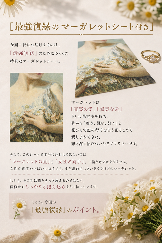 【怖いぐらい効くシリーズ】〖最強復縁 × プレマリー〗アムルーズ・ミューズ・リング*