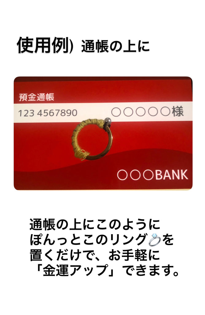 【通帳・宝くじに】[ミサンガリング]マネー・スレッド・リング+パール+黒字紐