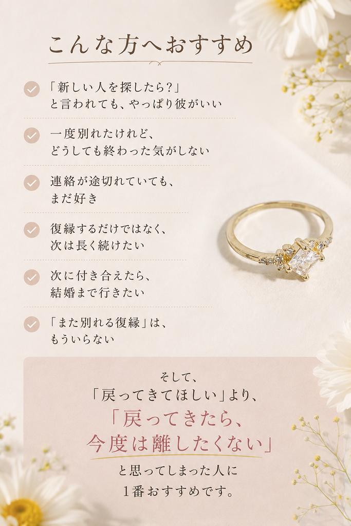【怖いぐらい効くシリーズ】〖最強復縁 × プレマリー〗アムルーズ・ミューズ・リング*
