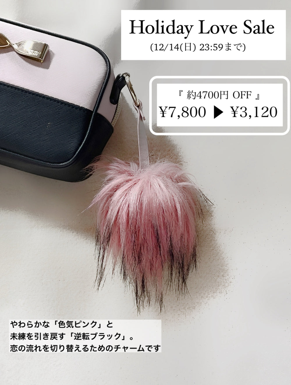 【逆転を起こす】ヴィンテージ・ファーチャーム(Vintage Fur Charm)*