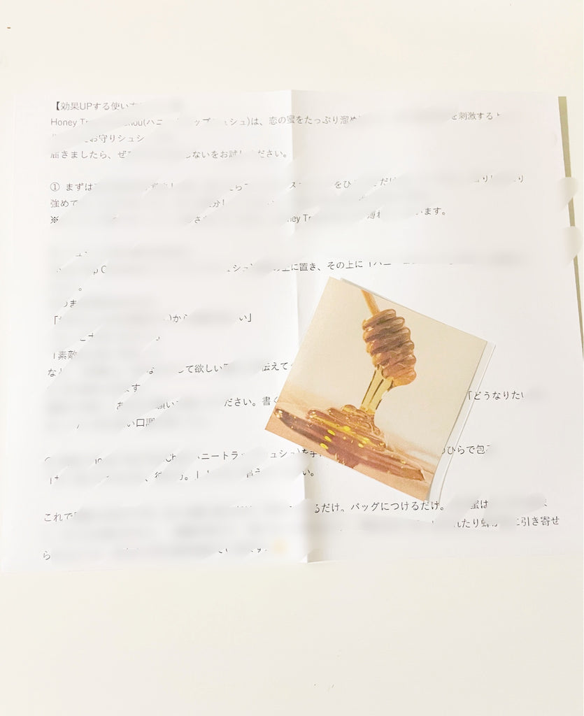 [甘い罠] ハニートラップ・シュシュ*
