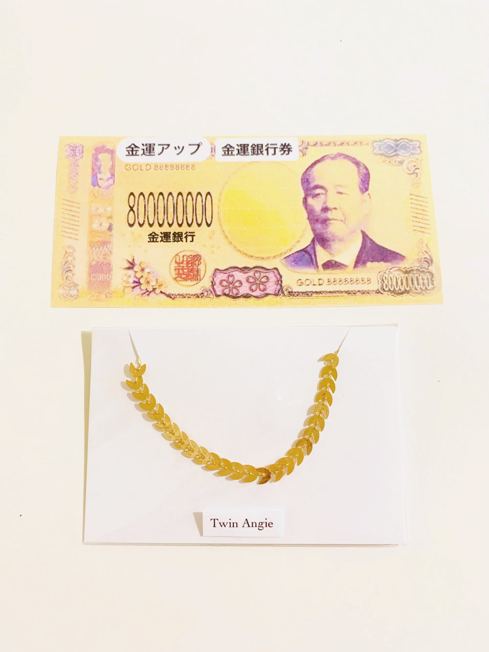 【10/10・10倍の金運】【新一万円札守】マネーリーフ・ブレスレット*