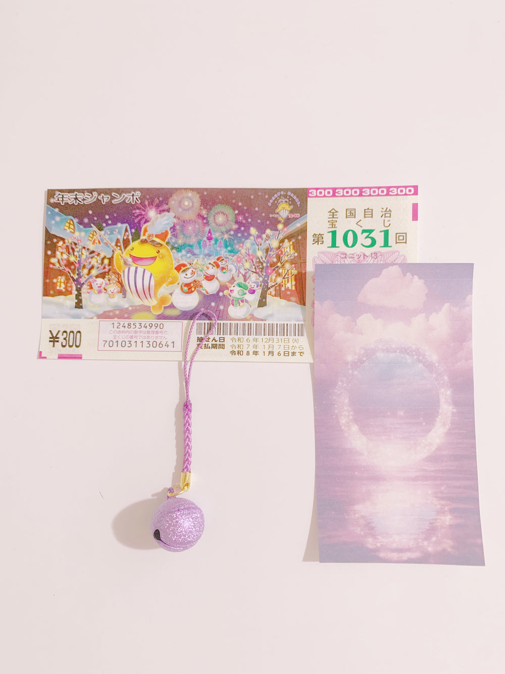 [本日一粒万倍日]  撫で鈴キーホルダー(purple)**