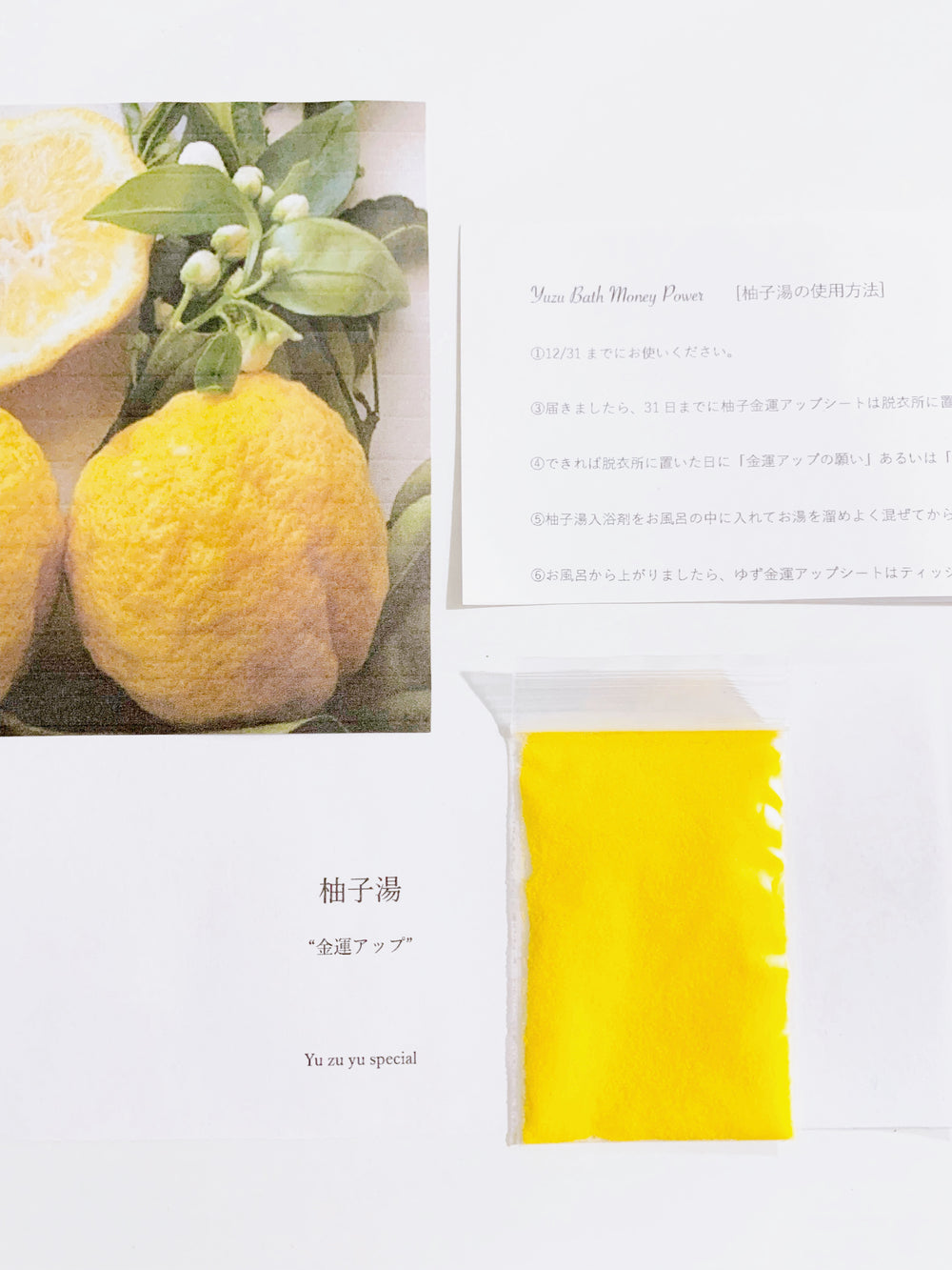 【金運アップ】柚子湯用入浴剤&柚子金運アップシートセット 2024