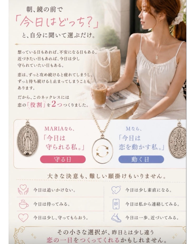 【今日の恋のアドバイスネックレス】 メダイ・ダブル・マリア・ネックレス*