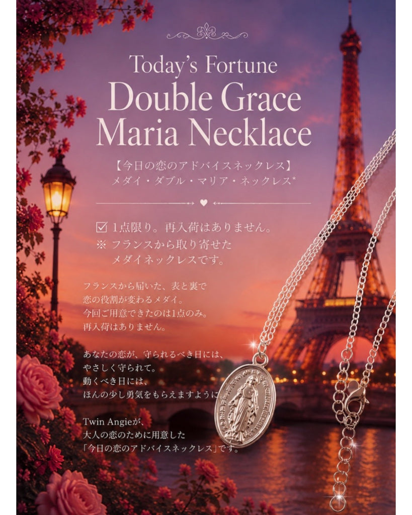 【今日の恋のアドバイスネックレス】 メダイ・ダブル・マリア・ネックレス*