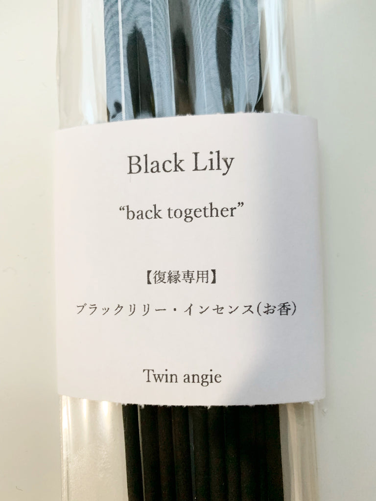 【復縁専用】ブラック・リリー・インセンス(お香)