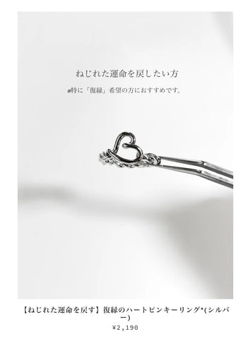 ご予約/お取り置きページ