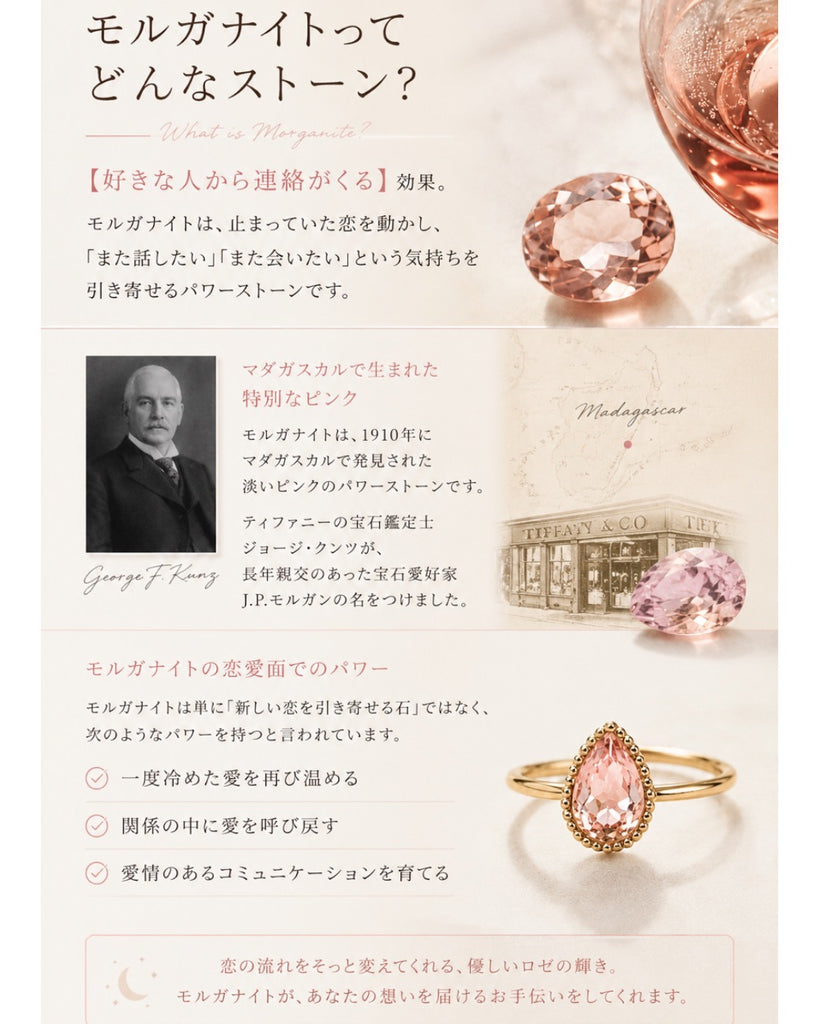【LINE】ロゼ・モルガナイト・リング*（マダガスカル産）