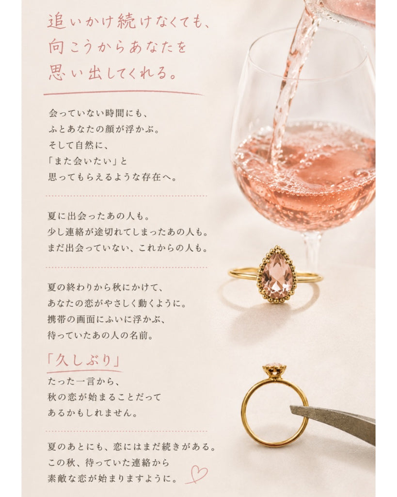 【LINE】ロゼ・モルガナイト・リング*（マダガスカル産）