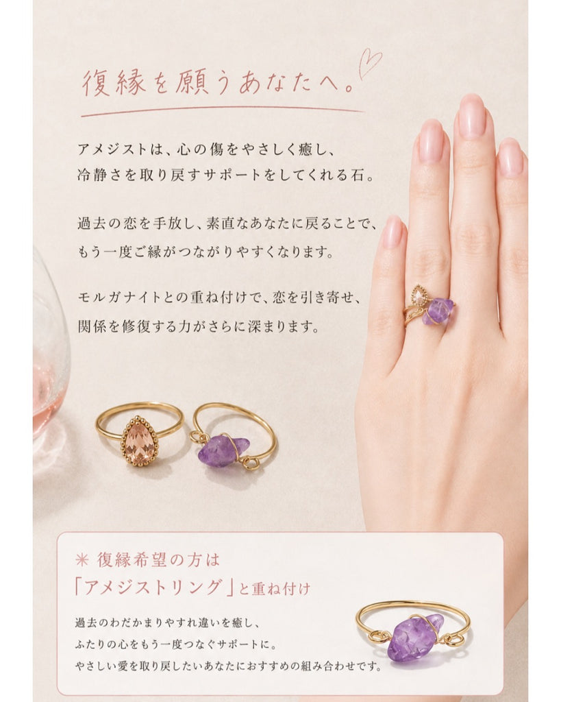 【LINE】ロゼ・モルガナイト・リング*（マダガスカル産）