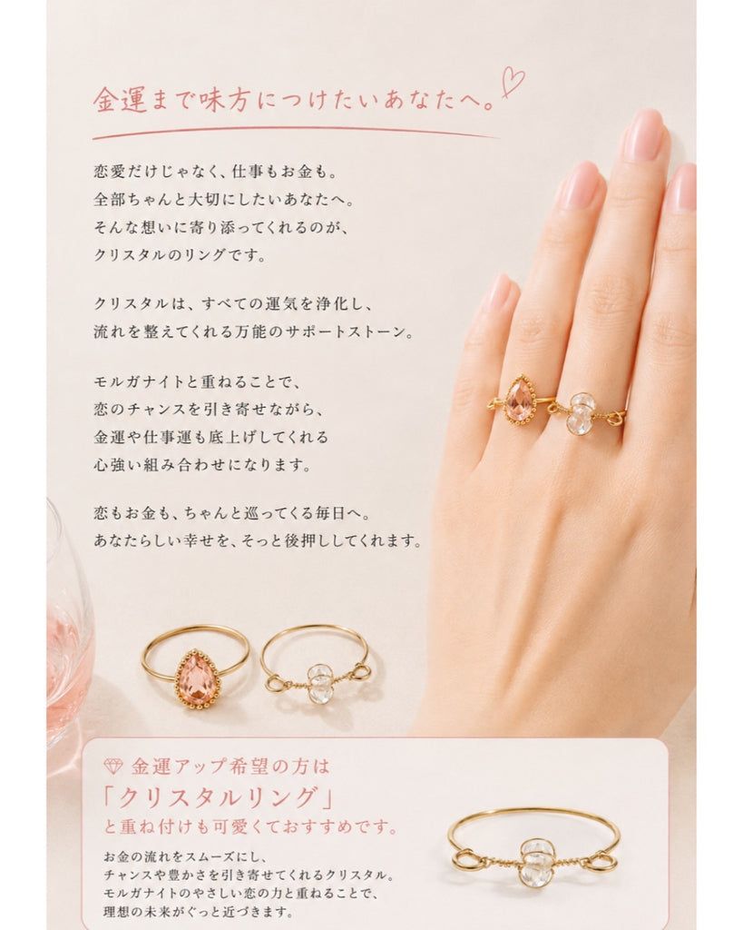 【LINE】ロゼ・モルガナイト・リング*（マダガスカル産）