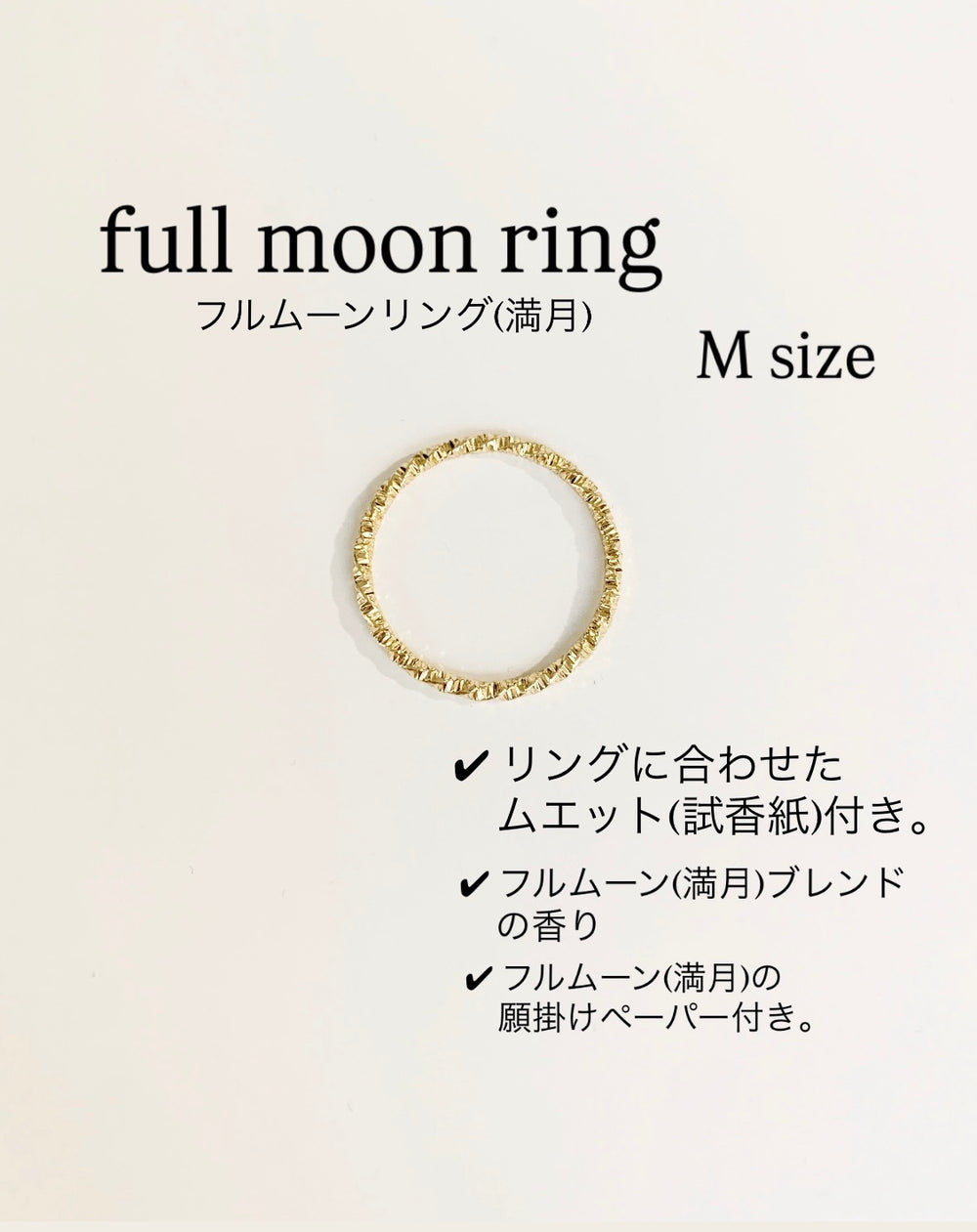 【Mサイズ】【満月】フルムーンリング*