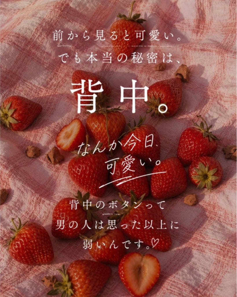 [後ろ姿でメロメロ] VUE ARRIÈRE Strawberry camisole (vintage)*
