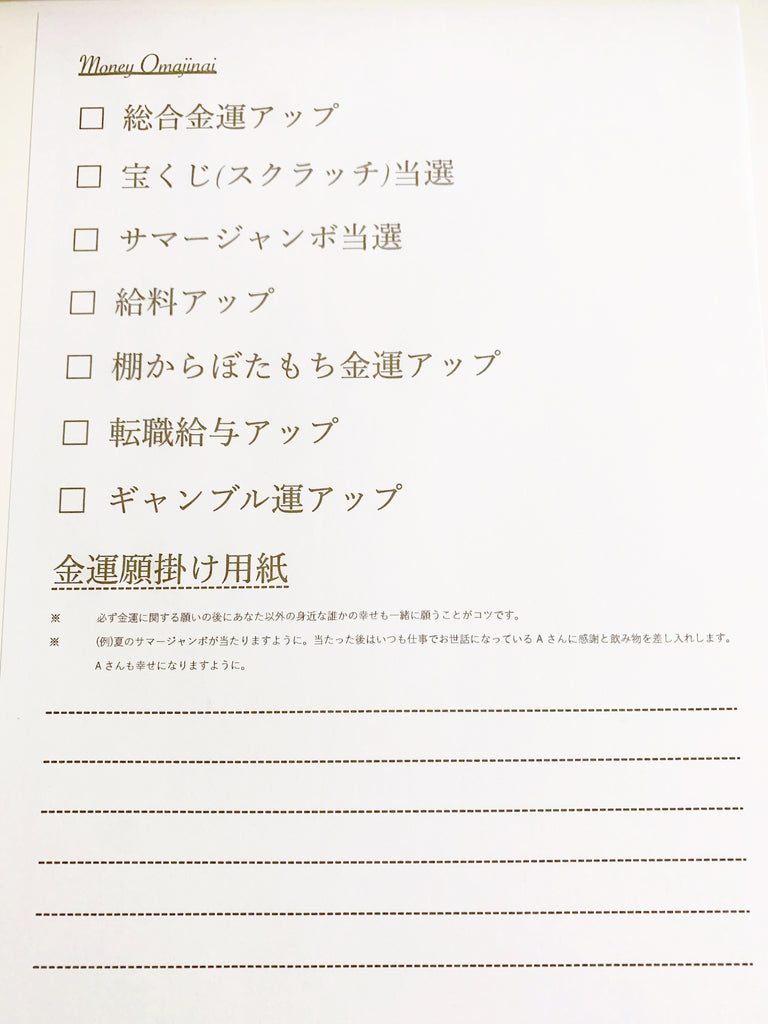 【2024年の夏の金運アップ願掛け】紫陽花(あじさい)のおまじない