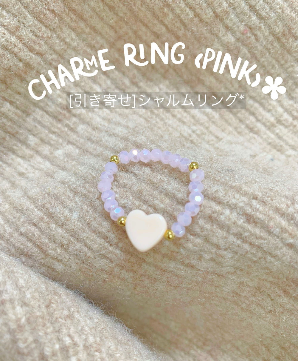 [引き寄せ] シャルムリング*(pink)