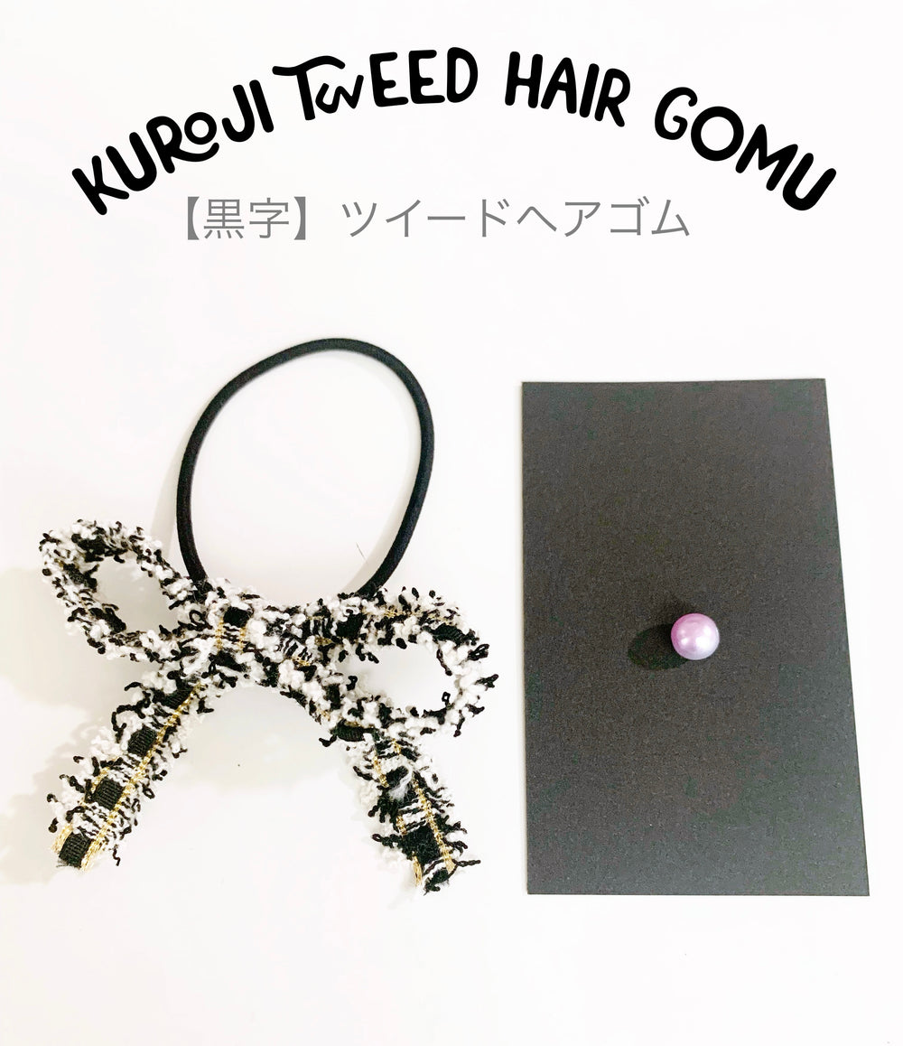 【黒字】ツイード・ヘアゴム(black)*