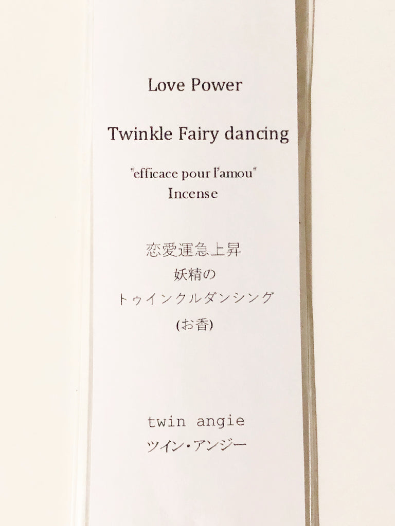 [恋愛運急上昇] 妖精のトゥインクルダンス(お香)
