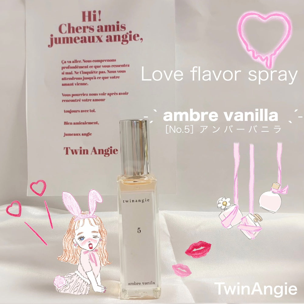 【媚薬のようにメロメロに】[No.5] love flavor spray  アンバーバニラ